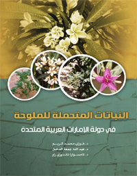 New Publication On Salt Tolerant Plants of The United Arab Emirates